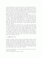 팬픽(팬픽션) 정의, 팬픽(팬픽션) 특징, 팬픽(팬픽션)과 여성문화, 팬픽(팬픽션) 사례, 판타지소설(환타지소설) 정의, 판타지소설(환타지소설) 배경, 판타지소설(환타지소설) 범주, 판타지소설(환타지소설) 문제점 5페이지
