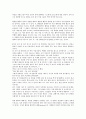 팬픽(팬픽션) 정의, 팬픽(팬픽션) 특징, 팬픽(팬픽션)과 여성문화, 팬픽(팬픽션) 사례, 판타지소설(환타지소설) 정의, 판타지소설(환타지소설) 배경, 판타지소설(환타지소설) 범주, 판타지소설(환타지소설) 문제점 6페이지
