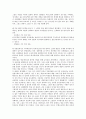 팬픽(팬픽션) 정의, 팬픽(팬픽션) 특징, 팬픽(팬픽션)과 여성문화, 팬픽(팬픽션) 사례, 판타지소설(환타지소설) 정의, 판타지소설(환타지소설) 배경, 판타지소설(환타지소설) 범주, 판타지소설(환타지소설) 문제점 10페이지