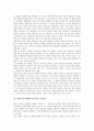 팬픽(팬픽션) 정의, 팬픽(팬픽션) 특징, 팬픽(팬픽션)과 여성문화, 팬픽(팬픽션) 사례, 판타지소설(환타지소설) 정의, 판타지소설(환타지소설) 배경, 판타지소설(환타지소설) 범주, 판타지소설(환타지소설) 문제점 13페이지