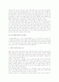 [한국 해방기문학][해방기문학][시][소설]한국 해방기문학의 배경, 한국 해방기문학과 이념, 한국 해방기문학과 좌우대립, 한국 해방기문학과 정착, 한국 해방기문학 시문학, 한국 해방기문학 소설문학 분석 3페이지