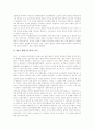 [한국 해방기문학][해방기문학][시][소설]한국 해방기문학의 배경, 한국 해방기문학과 이념, 한국 해방기문학과 좌우대립, 한국 해방기문학과 정착, 한국 해방기문학 시문학, 한국 해방기문학 소설문학 분석 6페이지