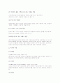 [한국 해방기문학][해방기문학][시][소설]한국 해방기문학의 배경, 한국 해방기문학과 이념, 한국 해방기문학과 좌우대립, 한국 해방기문학과 정착, 한국 해방기문학 시문학, 한국 해방기문학 소설문학 분석 9페이지