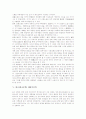 [한국문학][문학][고전문학][현대문학]한국(한국문학) 고전문학, 한국(한국문학) 근대문학, 한국(한국문학) 개화기문학, 한국(한국문학) 일제강점기문학, 한국(한국문학) 해방기문학, 한국(한국문학) 현대문학 분석 12페이지
