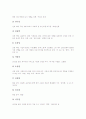 한국문학(한국문학사) 1910년대와 1920년대 문학, 한국문학(한국문학사) 1930년대와 1940년대 문학, 한국문학(한국문학사) 1950년대와 1960년대 문학, 한국문학(한국문학사) 1970년대, 1980년대, 1990년대 문학 분석 14페이지