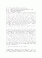 [한국문학][문학][해외번역][해방문학][리얼리즘][투쟁사상]한국문학의 갈래, 한국문학의 시간성, 한국문학의 연구, 한국문학의 해외번역, 한국문학과 해방문학, 한국문학과 리얼리즘, 한국문학과 투쟁사상 분석 4페이지