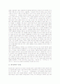 [한국문학][문학][해외번역][해방문학][리얼리즘][투쟁사상]한국문학의 갈래, 한국문학의 시간성, 한국문학의 연구, 한국문학의 해외번역, 한국문학과 해방문학, 한국문학과 리얼리즘, 한국문학과 투쟁사상 분석 5페이지