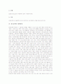 [한국문학][문학][해외번역][해방문학][리얼리즘][투쟁사상]한국문학의 갈래, 한국문학의 시간성, 한국문학의 연구, 한국문학의 해외번역, 한국문학과 해방문학, 한국문학과 리얼리즘, 한국문학과 투쟁사상 분석 9페이지