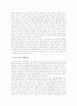 [한국문학][문학][해외번역][해방문학][리얼리즘][투쟁사상]한국문학의 갈래, 한국문학의 시간성, 한국문학의 연구, 한국문학의 해외번역, 한국문학과 해방문학, 한국문학과 리얼리즘, 한국문학과 투쟁사상 분석 10페이지