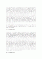 [한글맞춤법][한글][맞춤법][표준어]한글맞춤법의 원리, 한글맞춤법의 역사, 한글맞춤법의 총칙, 한글맞춤법의 내용, 한글맞춤법의 파괴, 한글맞춤법과 표준어, 한글맞춤법의 위반 사례, 한글맞춤법 시사점 분석 3페이지
