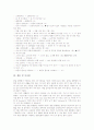[한글맞춤법][한글][맞춤법][표준어]한글맞춤법의 원리, 한글맞춤법의 역사, 한글맞춤법의 총칙, 한글맞춤법의 내용, 한글맞춤법의 파괴, 한글맞춤법과 표준어, 한글맞춤법의 위반 사례, 한글맞춤법 시사점 분석 15페이지