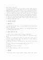 [수량화][수량명사][수량형성][함수량][흡수량][골재][토양][국어]환경관심도의 수량화, 국어의 수량명사, 벼의 분얼과 수량형성연구, 토양의 함수량측정연구, 잔골재의 흡수량연구, 굵은 골재의 흡수량연구 분석 9페이지
