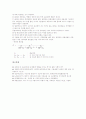 [수량화][수량명사][수량형성][함수량][흡수량][골재][토양][국어]환경관심도의 수량화, 국어의 수량명사, 벼의 분얼과 수량형성연구, 토양의 함수량측정연구, 잔골재의 흡수량연구, 굵은 골재의 흡수량연구 분석 15페이지