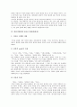 [환상][환상성][소설]환상(환상성)의 의미, 동화에 나타난 환상(환상성), 판타지영화에 나타난 환상(환상성), 고전소설에 나타난 환상(환상성), 현대소설에 나타난 환상(환상성), 설화에 나타난 환상(환상성) 분석 6페이지