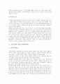[환상][환상성][소설]환상(환상성)의 의미, 동화에 나타난 환상(환상성), 판타지영화에 나타난 환상(환상성), 고전소설에 나타난 환상(환상성), 현대소설에 나타난 환상(환상성), 설화에 나타난 환상(환상성) 분석 9페이지