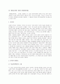[환상][환상성][소설]환상(환상성)의 의미, 동화에 나타난 환상(환상성), 판타지영화에 나타난 환상(환상성), 고전소설에 나타난 환상(환상성), 현대소설에 나타난 환상(환상성), 설화에 나타난 환상(환상성) 분석 13페이지