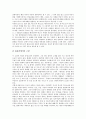 [환상][환상성][소설]환상(환상성)의 의미, 동화에 나타난 환상(환상성), 판타지영화에 나타난 환상(환상성), 고전소설에 나타난 환상(환상성), 현대소설에 나타난 환상(환상성), 설화에 나타난 환상(환상성) 분석 14페이지
