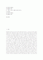 [환상문학][환상성][환상문학 조건][환상문학 전개][환상문학 사례]환상문학의 개념, 환상문학의 장르, 환상문학의 역사, 환상문학의 가능성, 환상문학의 조건, 환상문학의 전개, 환상문학의 사례 분석 2페이지