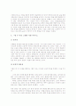 [환상문학][환상성][환상문학 조건][환상문학 전개][환상문학 사례]환상문학의 개념, 환상문학의 장르, 환상문학의 역사, 환상문학의 가능성, 환상문학의 조건, 환상문학의 전개, 환상문학의 사례 분석 11페이지