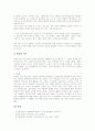 [환상문학][환상성][환상문학 조건][환상문학 전개][환상문학 사례]환상문학의 개념, 환상문학의 장르, 환상문학의 역사, 환상문학의 가능성, 환상문학의 조건, 환상문학의 전개, 환상문학의 사례 분석 12페이지