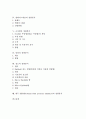 회분의 정량분석, 수분의 정량분석, 과일 중 유기산의 정량분석, 염화마그네슘의 정량분석, 조지방의 정량분석, 총당의 정량분석, 질소의 정량분석, 대두 BBPI(Bowman-Birk protease inhibitor)의 정량분석 고찰 2페이지