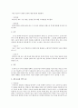 소통에 있어서 논증의 효용과, 연역적 논증과 귀납적 논증을 각기 적절하게 사용될 수 있는 부분 2페이지