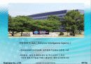 미국의 정보기구 에 대해서 - 국가정보학 , 타 자료와 비교거부 10페이지