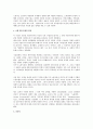 교황 레오 13세의 경제관 2페이지