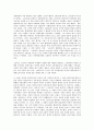 근대 사회주의와 자본주의의 대립과 경제체제를 둘러싼 대논쟁 2페이지