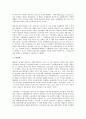 근대 사회주의와 자본주의의 대립과 경제체제를 둘러싼 대논쟁 9페이지