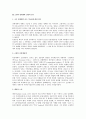 舊 소련의 경제계획 전반의 연구 1페이지