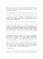舊 소련의 경제계획 전반의 연구 2페이지