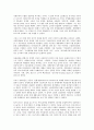 舊 소련의 경제계획 전반의 연구 3페이지