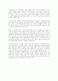 신보수주의 경제학의 개요 2페이지