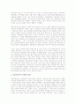 급변하는 세계경제와 자본주의의 흐름 2페이지