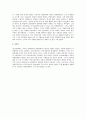 루즈벨트와 뉴딜정책에 대한 연구 4페이지