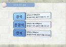 건축재료 (석재) 13페이지
