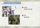 건축재료 (석재) 16페이지