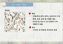 건축재료 (석재) 18페이지
