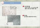건축재료 (석재) 37페이지