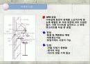 건축재료 (석재) 45페이지