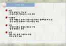 건축재료 (석재) 49페이지