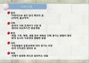 건축재료 (석재) 50페이지