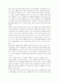 여성의 위한 협상의 법칙 2페이지