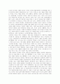 우리는 행복한가 2페이지