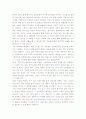 치유에 관해서 2페이지