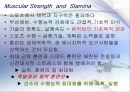 순발력과 스테미나 2페이지