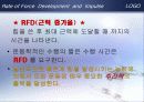 순발력과 스테미나 4페이지
