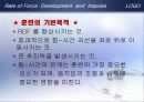 순발력과 스테미나 7페이지