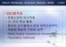 순발력과 스테미나 9페이지